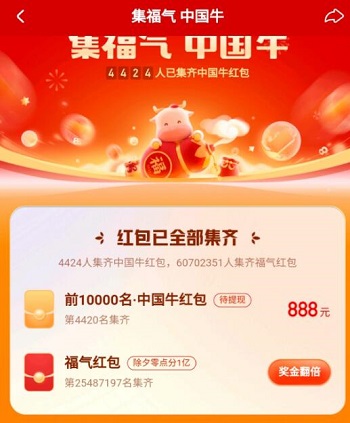 2021快手怎么提高获取“爱情牛”几率?提高抽中“爱情牛”技巧