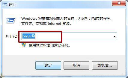 小编分享Win7旗舰版提高启动菜单显示速度方法