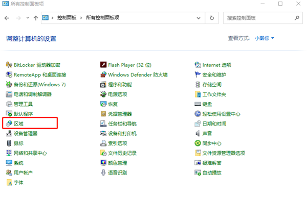 Win10中文语言改完出现乱码怎么解决?