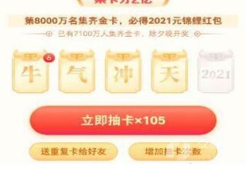 今天说说抖音牛气冲天2021哪个最难抽到