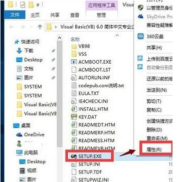 Win10专业版系统怎么安装VB?