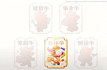 小编教你抖音事业牛怎么获得