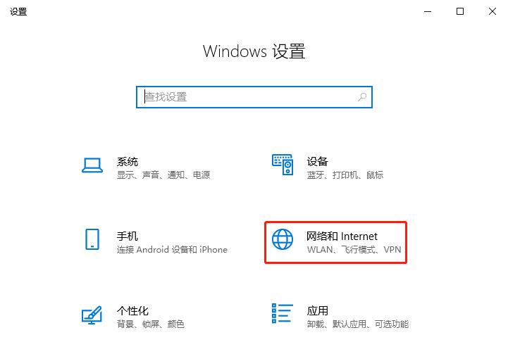 小编教你Win10如何添加可靠多播网络协议