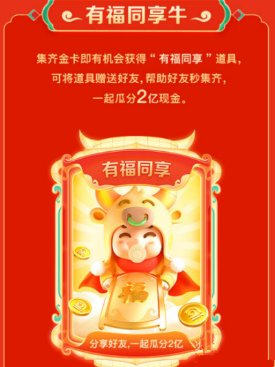 小编分享百度你好牛卡怎么获取