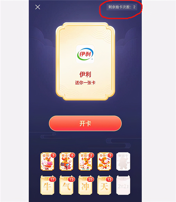 2021今日头条怎么抽到财运牛?提高抽中财运牛技巧