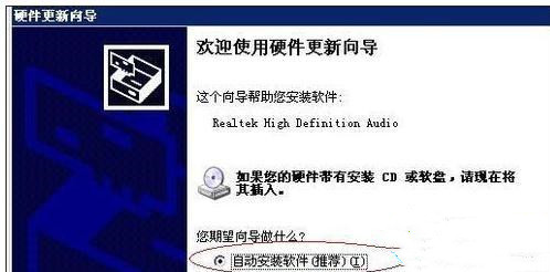 关于电脑声卡驱动总装不上怎么回事