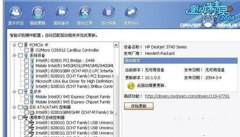 电脑声卡驱动总装不上怎么回事?声卡驱动怎么安装