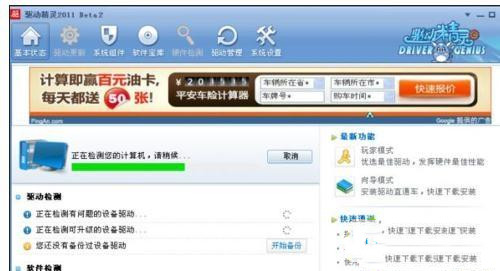 电脑声卡驱动总装不上怎么回事?声卡驱动怎么安装