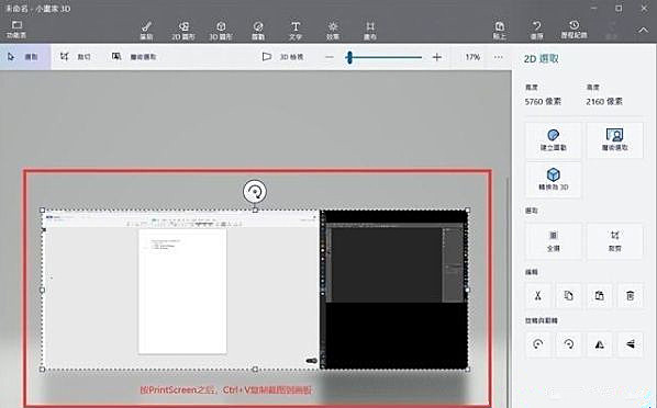 Win10专业版如何快速截屏?