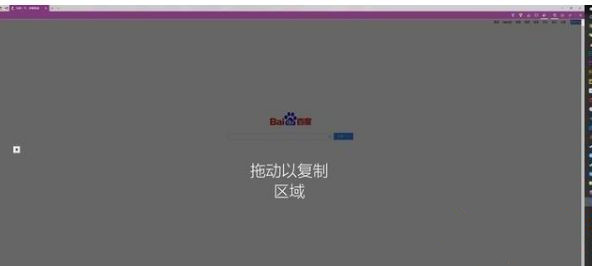 Win10专业版如何快速截屏?