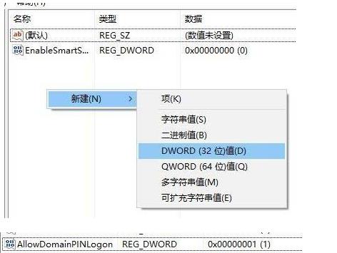 Win10电脑PIN不能使用无法进入系统怎么办?