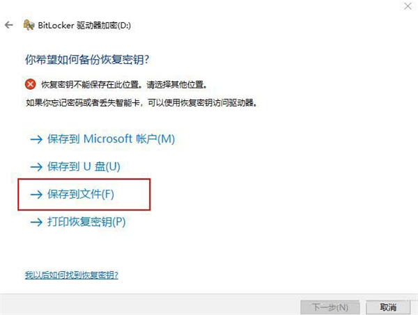 Win10 20H2怎么设置硬盘密码？