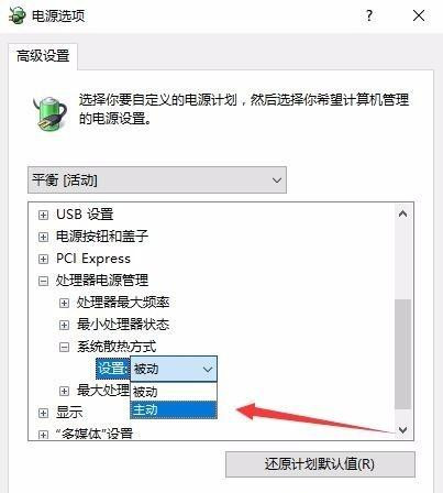 笔记本过热自动关机了怎么办？过热导致的自动关机要如何处理