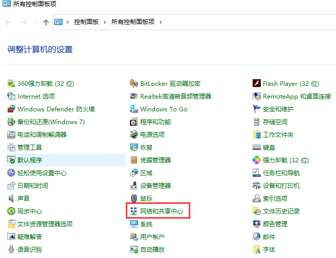 我来教你Win7旗舰版IP地址如何查询（win7如何修改ip地址）