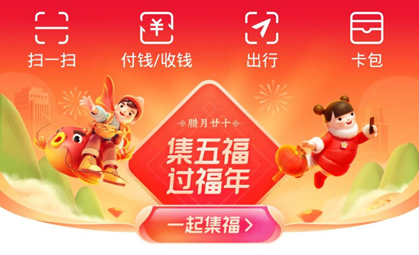 2021五福特殊福字图大全 每天都能扫！