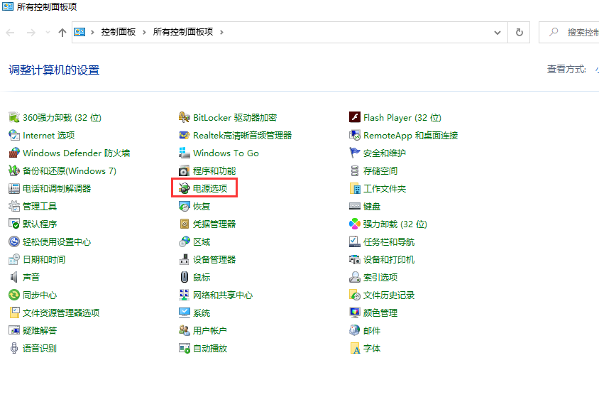 Win7旗舰版笔记本电源已接通未充电怎么办?
