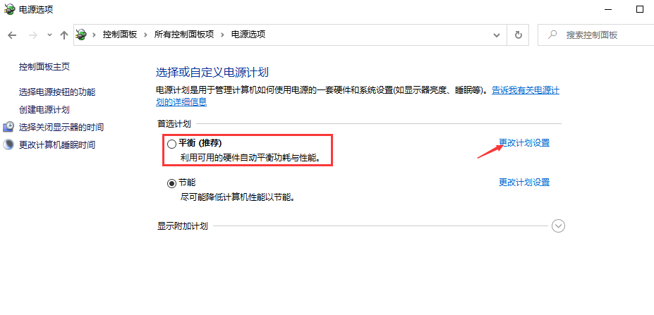 Win7旗舰版笔记本电源已接通未充电怎么办?