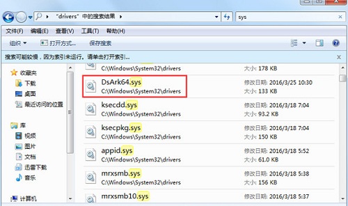 Win7旗舰版开机提示dsark64.sys文件损坏要怎么解决?