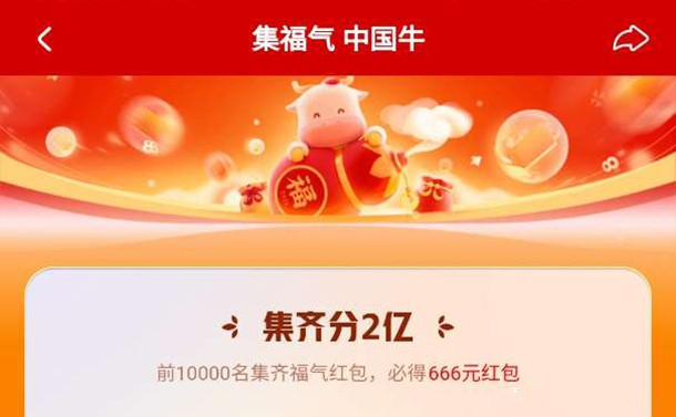 2021可以集卡领红包的软件有哪些?