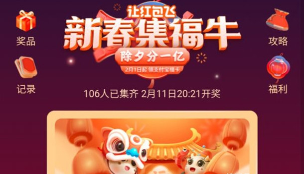 2021可以集卡领红包的软件有哪些?