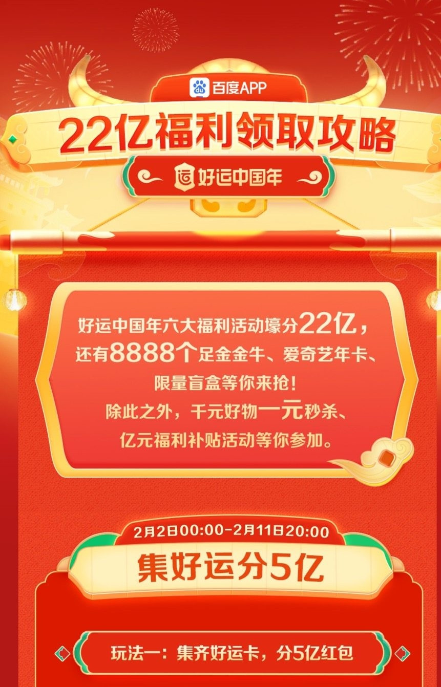 2021可以集卡领红包的软件有哪些?