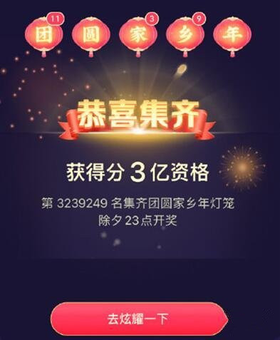 我来教你抖音团圆家乡年活动进不去怎么办