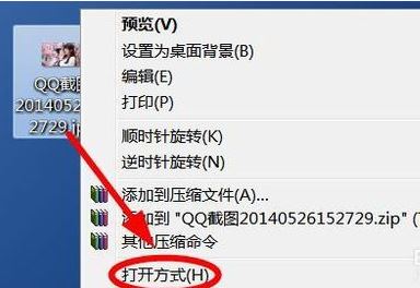 今天说说Win7电脑怎么设置图片默认打开方式