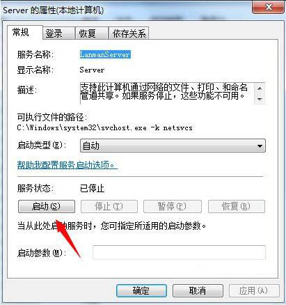 Win7电脑提示工作站服务没有启动怎么解决?