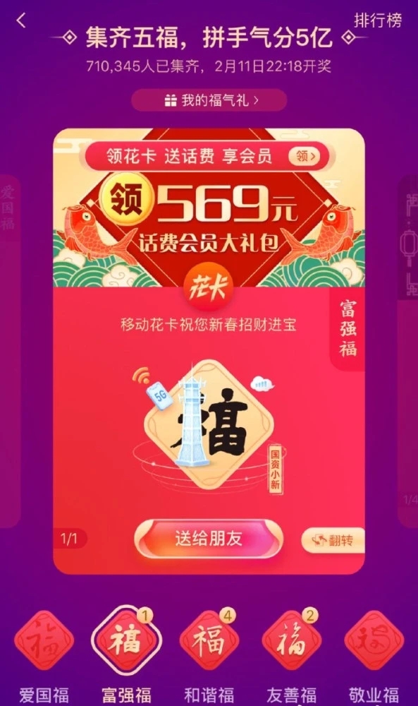 今天分享今年支付宝五福什么福最难集