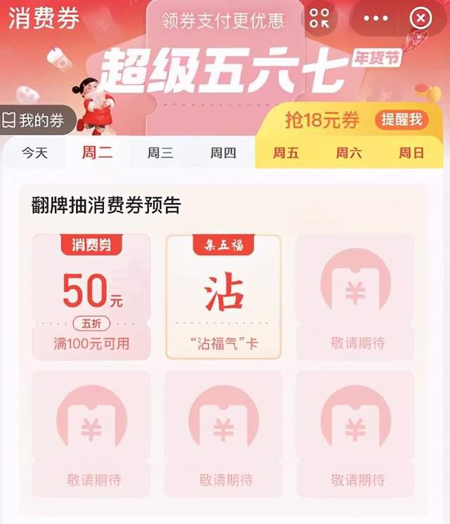 除了支付宝集五福还有哪些类似活动?抢五福类似活动推荐