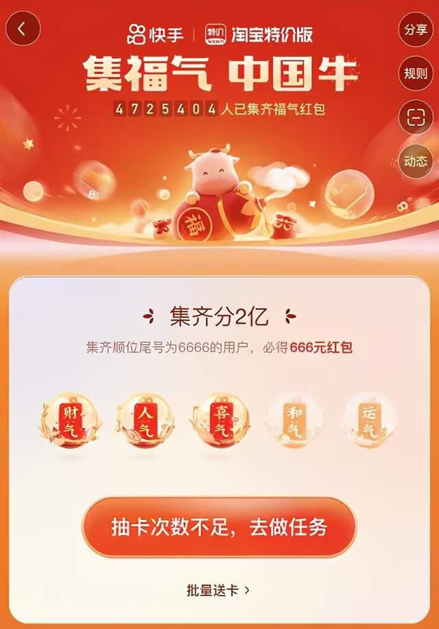 除了支付宝集五福还有哪些类似活动?抢五福类似活动推荐