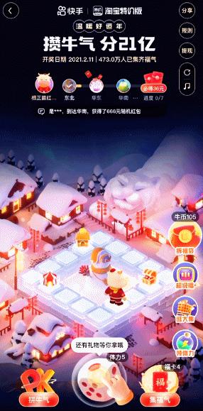 除了支付宝集五福还有哪些类似活动?抢五福类似活动推荐