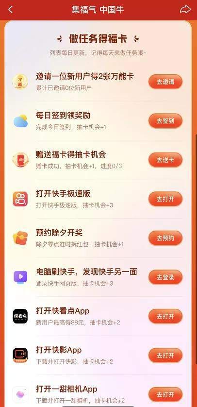 除了支付宝集五福还有哪些类似活动?抢五福类似活动推荐