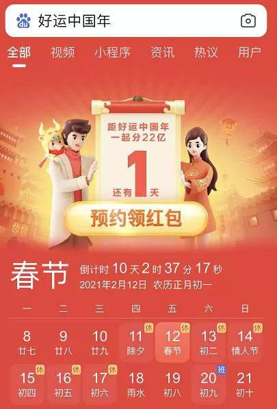 除了支付宝集五福还有哪些类似活动?抢五福类似活动推荐