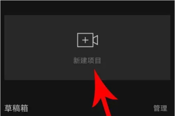 剪映Windows专业电脑版怎么制作卡点照片视频？