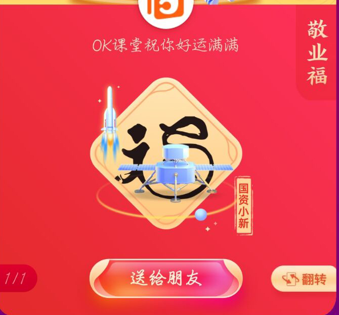我来教你2021支付宝集五福怎么必得敬业福