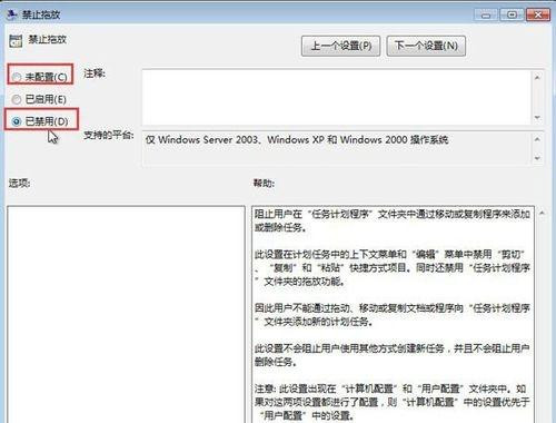 鼠标拖不动文件怎么办?