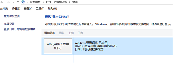 我来教你Win10怎么在中文输入法中添加美国键盘