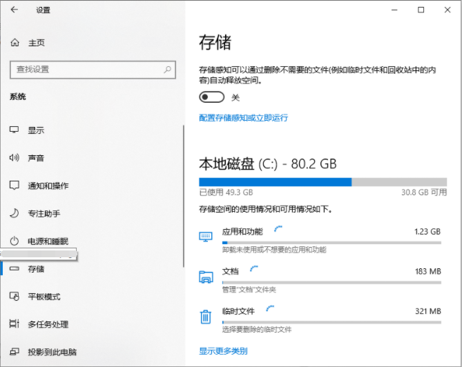 Win10专业版电脑c盘满了怎么清理?小编分享一招快速清理C盘