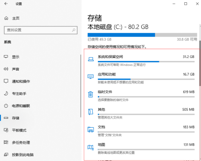 Win10专业版电脑c盘满了怎么清理?小编分享一招快速清理C盘