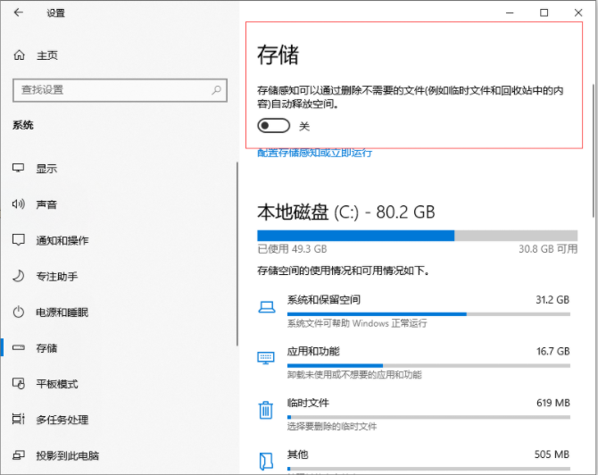 Win10专业版电脑c盘满了怎么清理?小编分享一招快速清理C盘