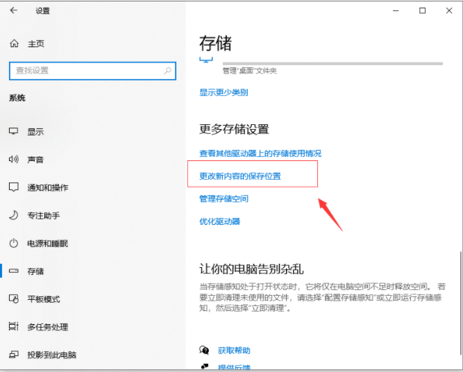 Win10专业版电脑c盘满了怎么清理?小编分享一招快速清理C盘
