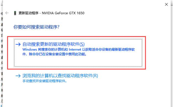 Win10电脑显卡驱动安装失败怎么办?显卡驱动安装失败解决办法