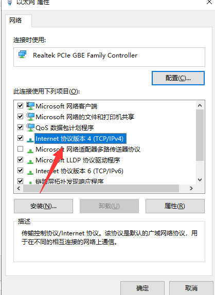 Win10电脑连接上以太网却不能上网怎么办？