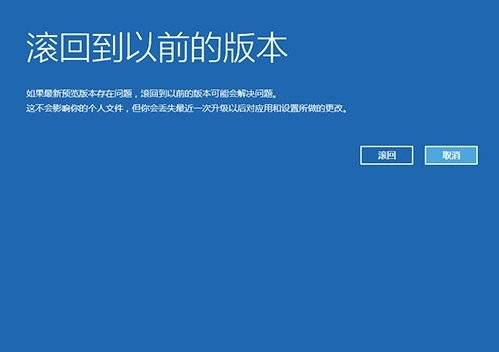 关于Win10升级过了30天后怎么无损回滚到原系统