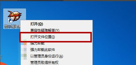 小编教你Win7电脑怎么清理DNF文件夹