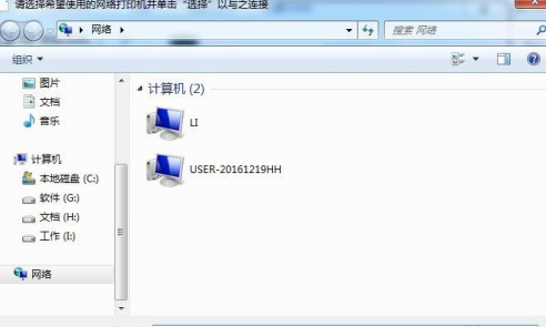 Win7旗舰版如何共享打印机?