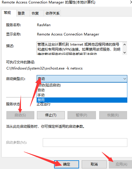 Win10电脑不能建立远程连接要怎么办?