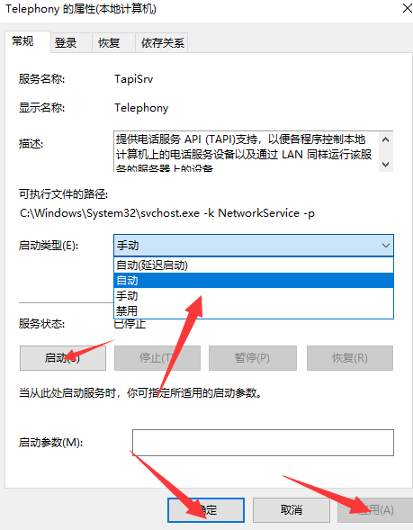 Win10电脑不能建立远程连接要怎么办?