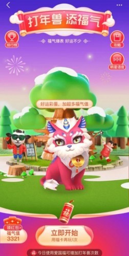 我来教你支付宝打年兽怎么玩才能得高分